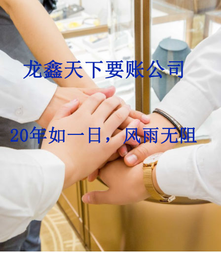 道外要账公司