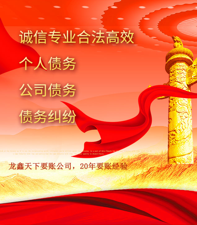 道外讨债公司